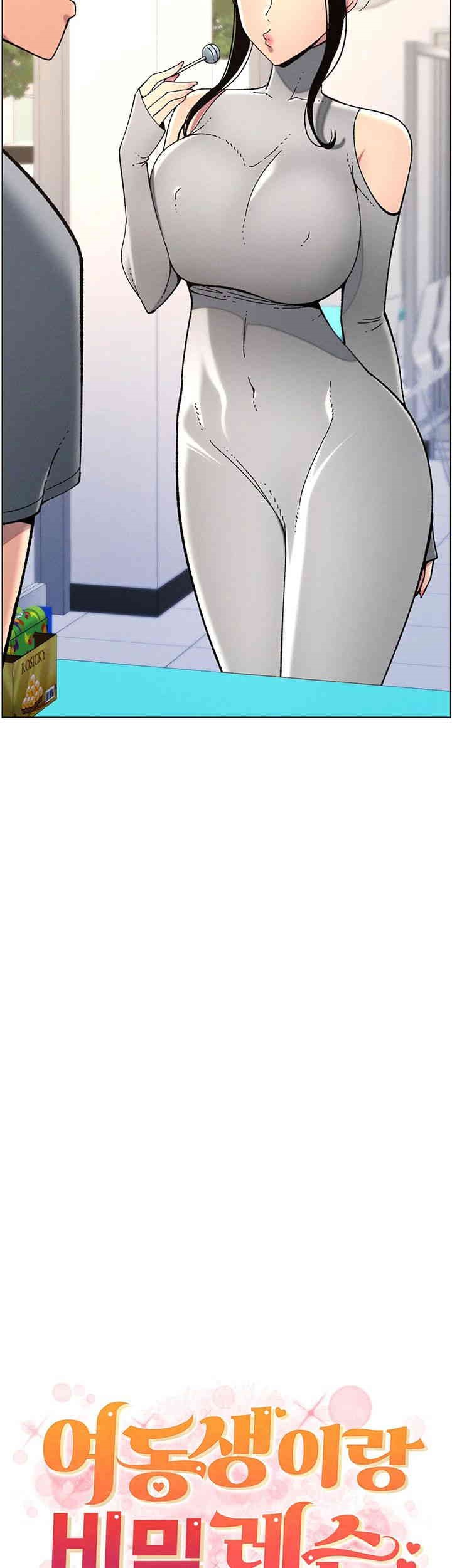 A Secret Lesson With My Younger Sister Raw - Chapter 33 [photo 3] - MangaPorn