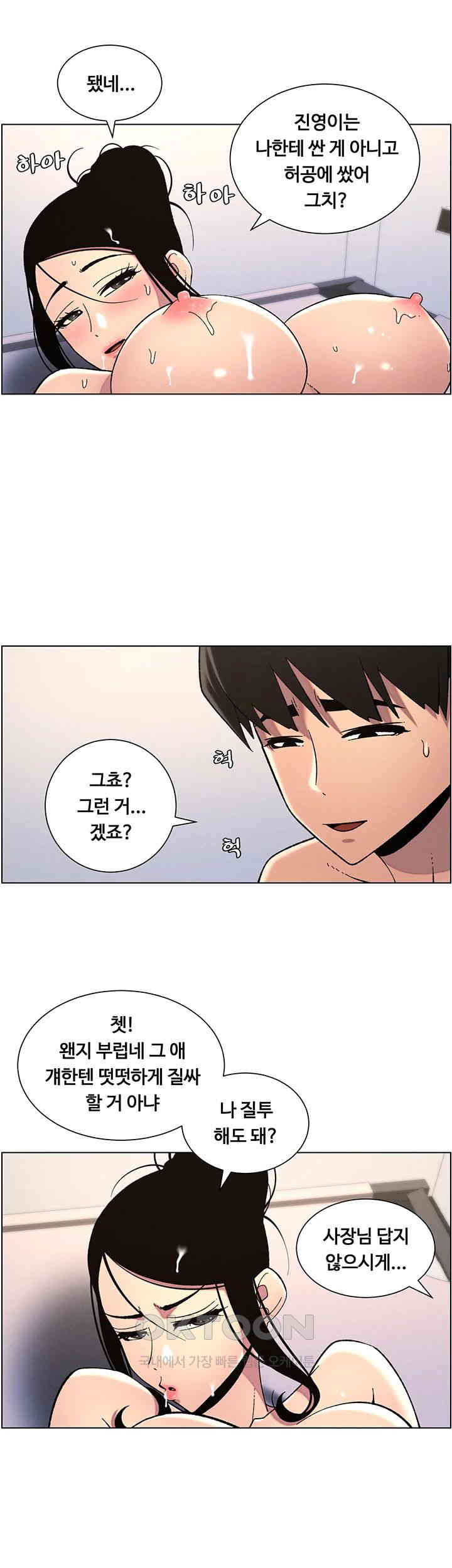 A Secret Lesson With My Younger Sister Raw - Chapter 33 [photo 32] - MangaPorn