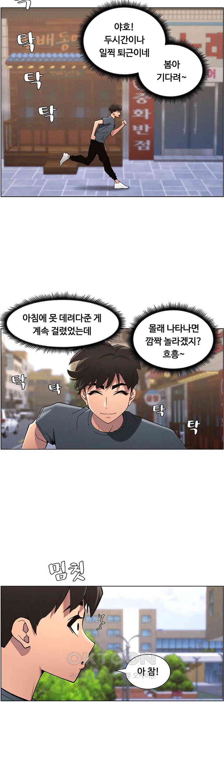 A Secret Lesson With My Younger Sister Raw - Chapter 33 [photo 35] - MangaPorn