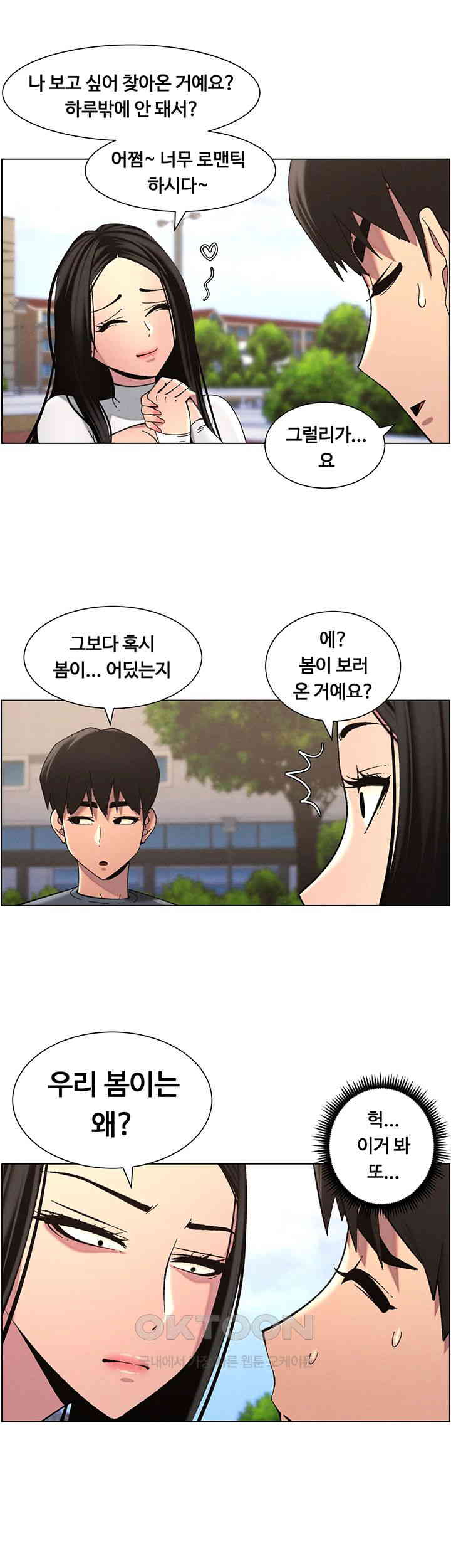 A Secret Lesson With My Younger Sister Raw - Chapter 33 [photo 39] - MangaPorn