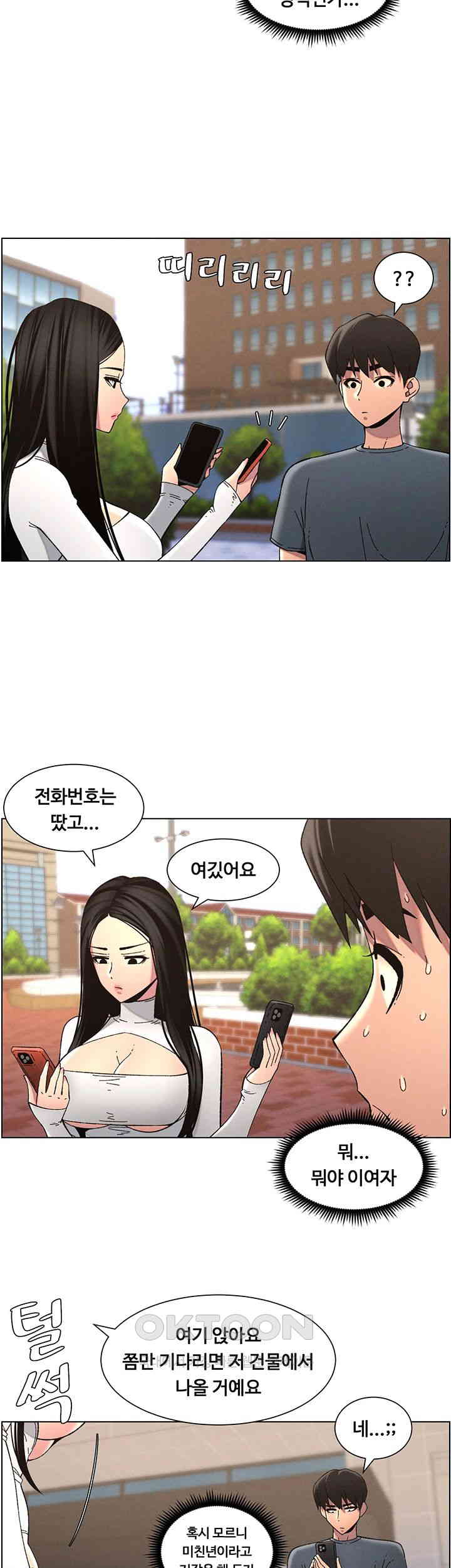 A Secret Lesson With My Younger Sister Raw - Chapter 33 [photo 41] - MangaPorn