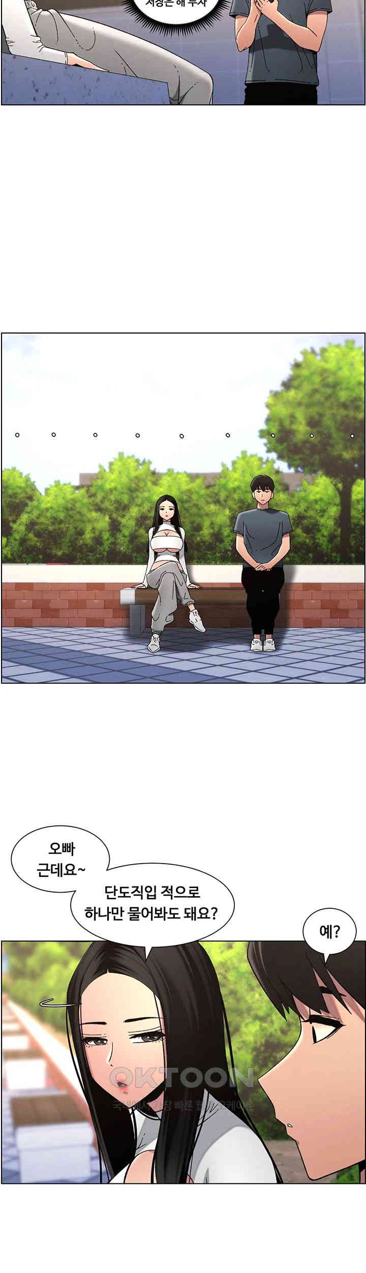 A Secret Lesson With My Younger Sister Raw - Chapter 33 [photo 42] - MangaPorn