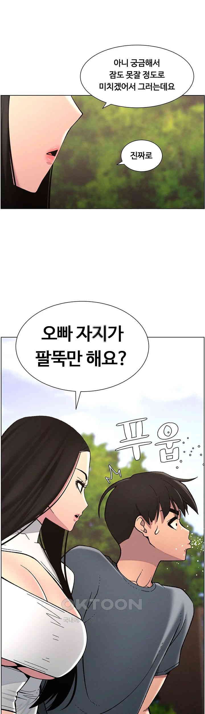 A Secret Lesson With My Younger Sister Raw - Chapter 33 [photo 43] - MangaPorn