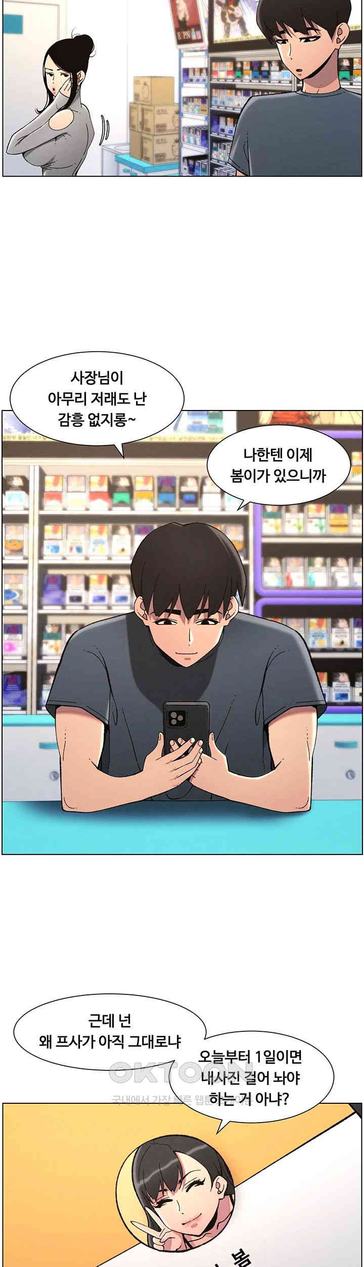 A Secret Lesson With My Younger Sister Raw - Chapter 33 [photo 7] - MangaPorn