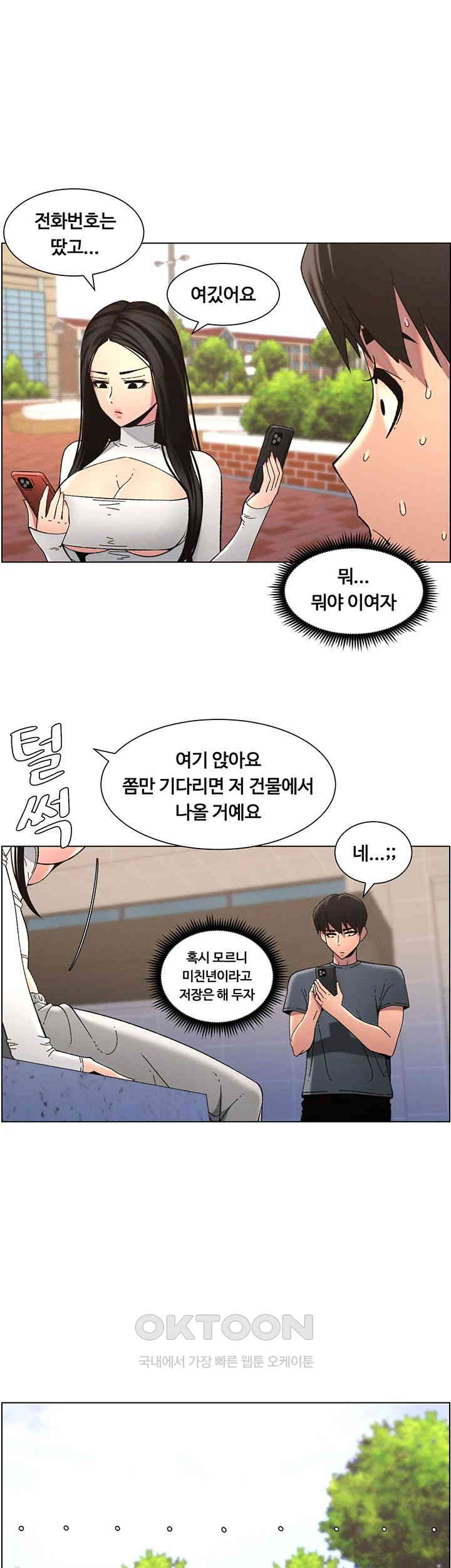 A Secret Lesson With My Younger Sister Raw - Chapter 34 [photo 1] - MangaPorn