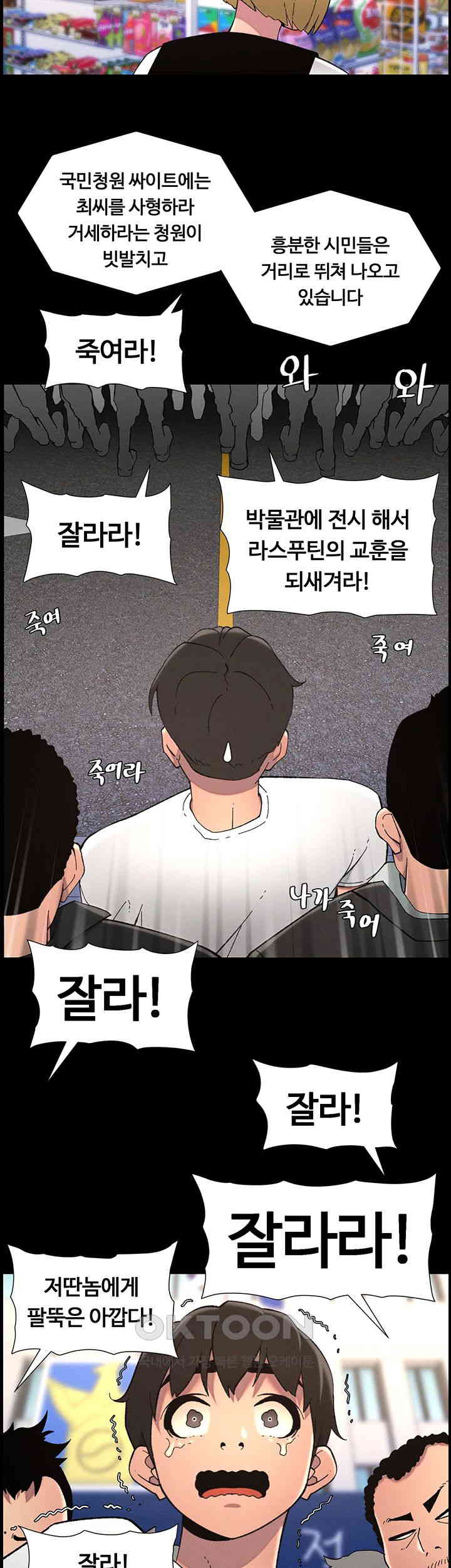 A Secret Lesson With My Younger Sister Raw - Chapter 34 [photo 13] - MangaPorn
