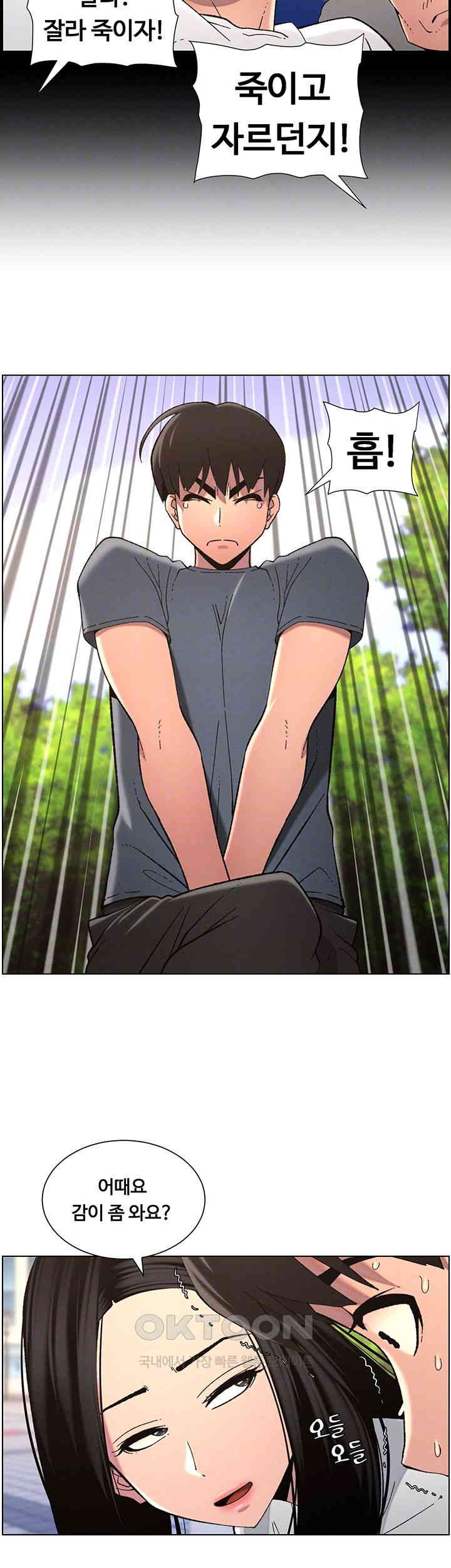 A Secret Lesson With My Younger Sister Raw - Chapter 34 [photo 14] - MangaPorn