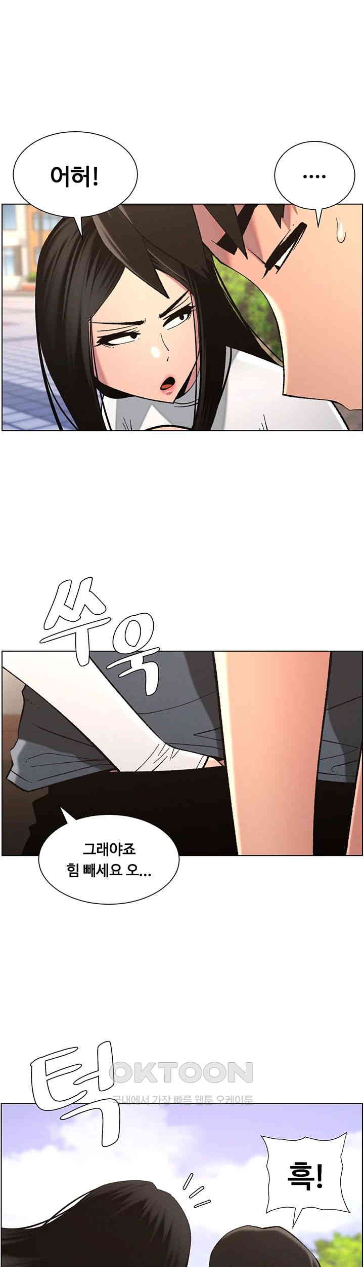 A Secret Lesson With My Younger Sister Raw - Chapter 34 [photo 18] - MangaPorn