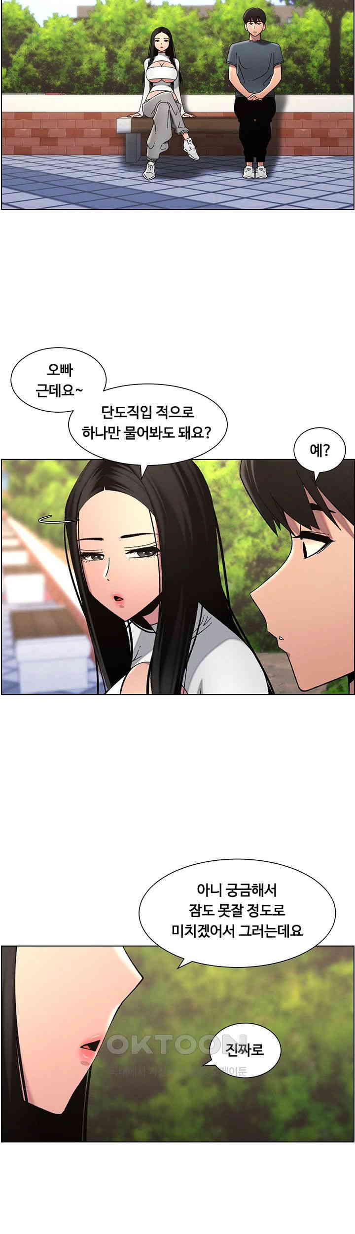 A Secret Lesson With My Younger Sister Raw - Chapter 34 [photo 2] - MangaPorn