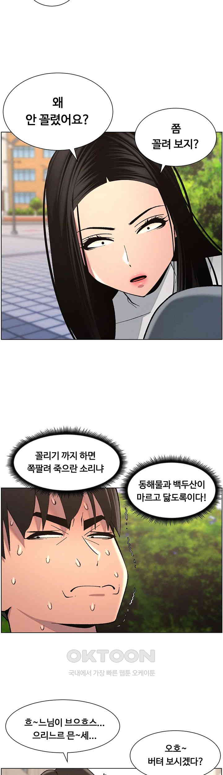 A Secret Lesson With My Younger Sister Raw - Chapter 34 [photo 21] - MangaPorn