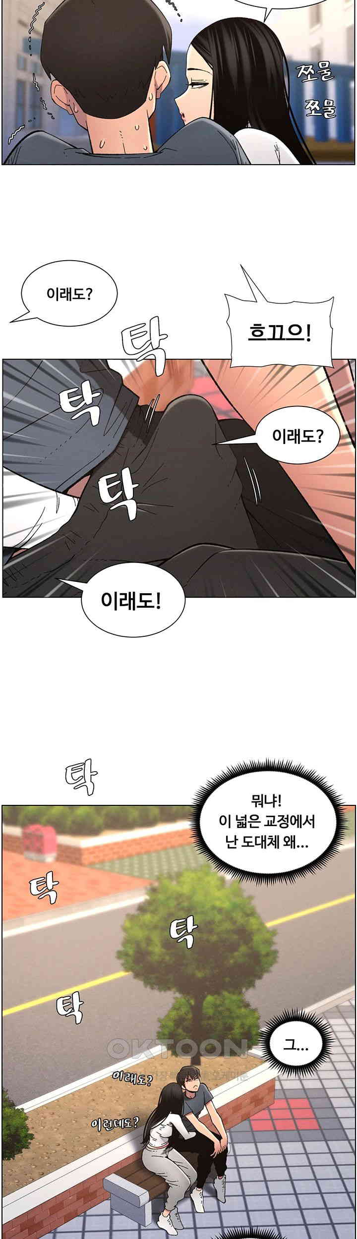 A Secret Lesson With My Younger Sister Raw - Chapter 34 [photo 22] - MangaPorn