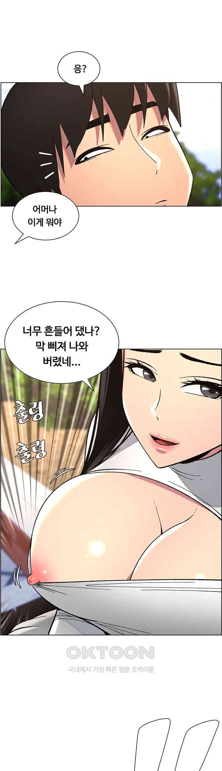 A Secret Lesson With My Younger Sister Raw - Chapter 34 [photo 25] - MangaPorn
