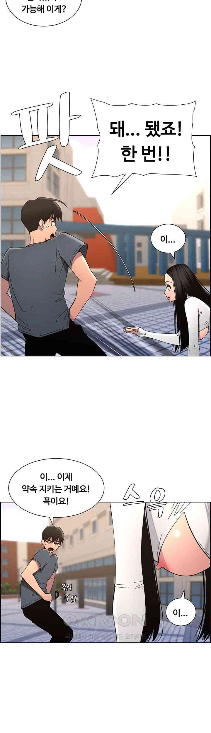 A Secret Lesson With My Younger Sister Raw - Chapter 34 [photo 29] - MangaPorn