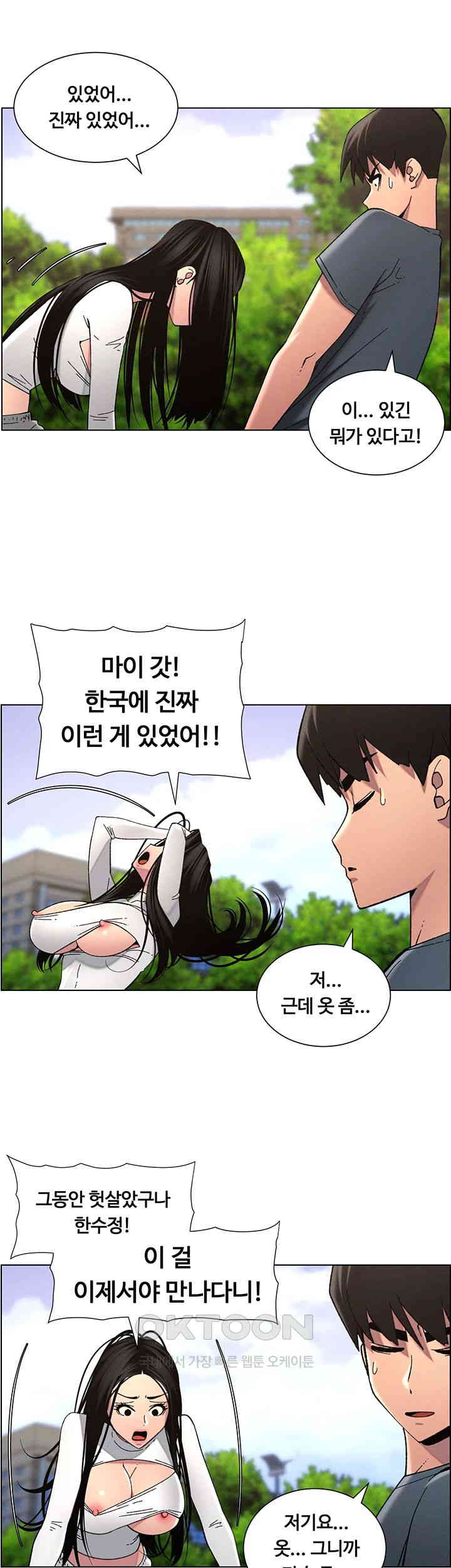 A Secret Lesson With My Younger Sister Raw - Chapter 34 [photo 30] - MangaPorn