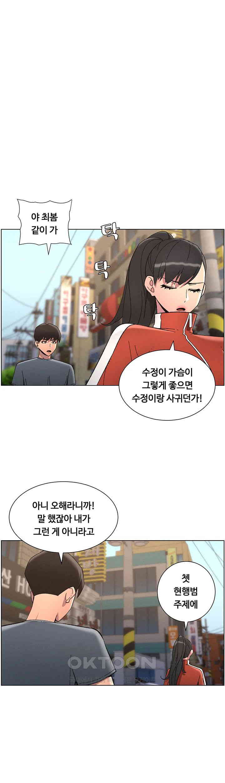 A Secret Lesson With My Younger Sister Raw - Chapter 34 [photo 37] - MangaPorn