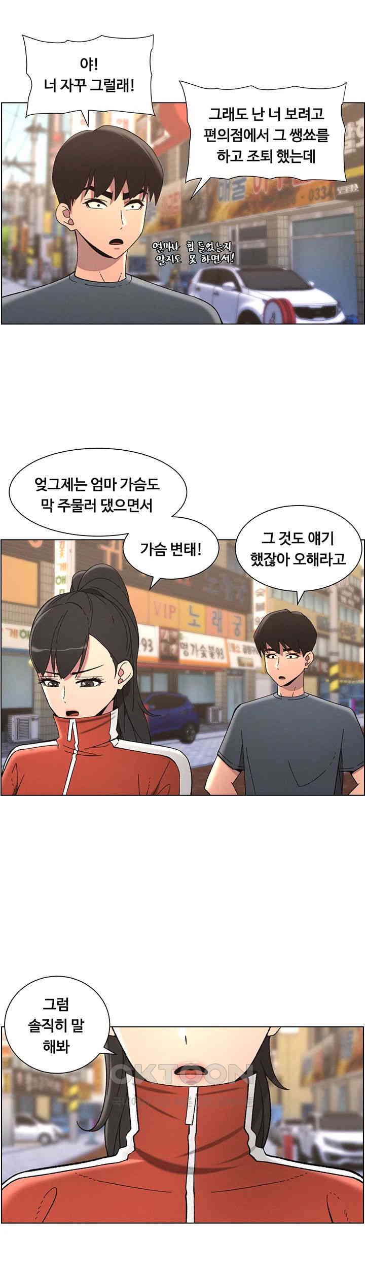 A Secret Lesson With My Younger Sister Raw - Chapter 34 [photo 39] - MangaPorn
