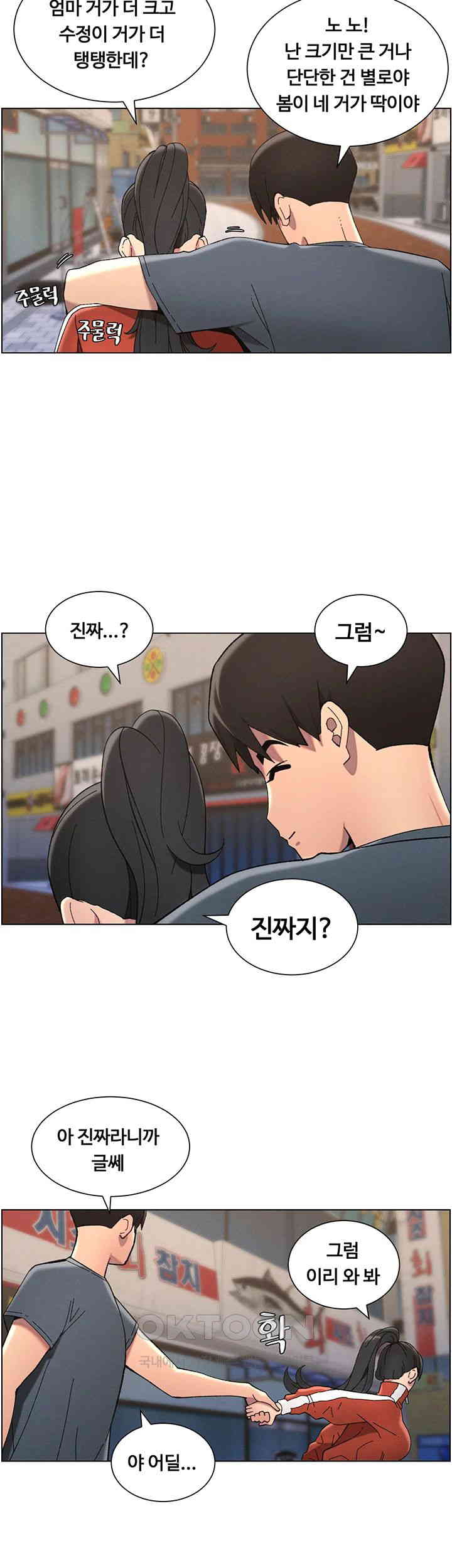 A Secret Lesson With My Younger Sister Raw - Chapter 34 [photo 42] - MangaPorn