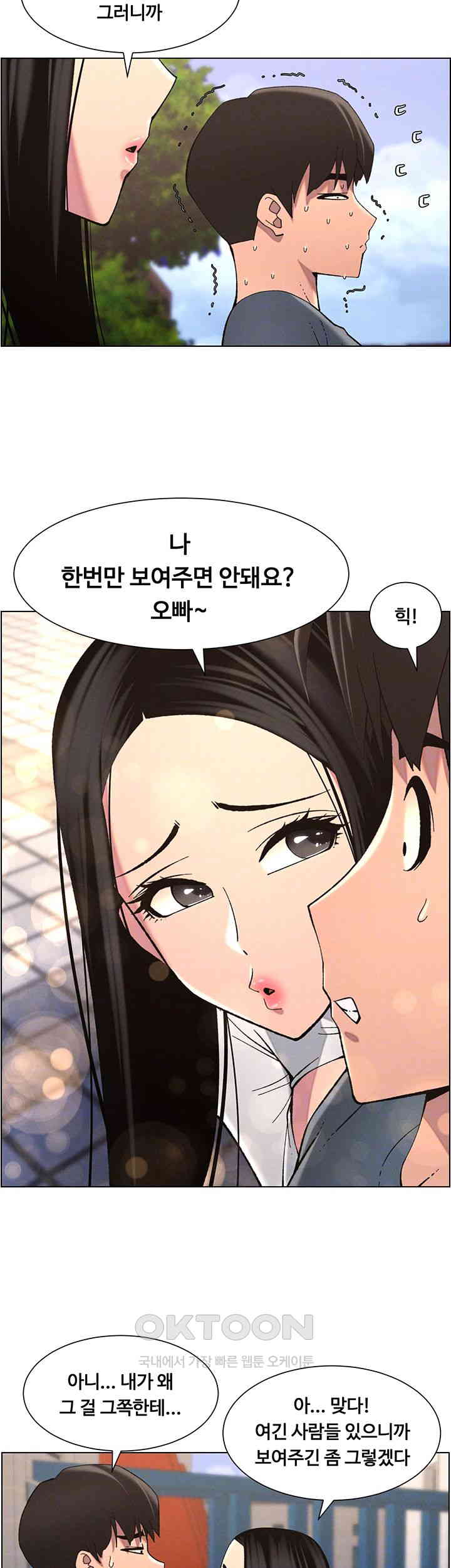 A Secret Lesson With My Younger Sister Raw - Chapter 34 [photo 6] - MangaPorn