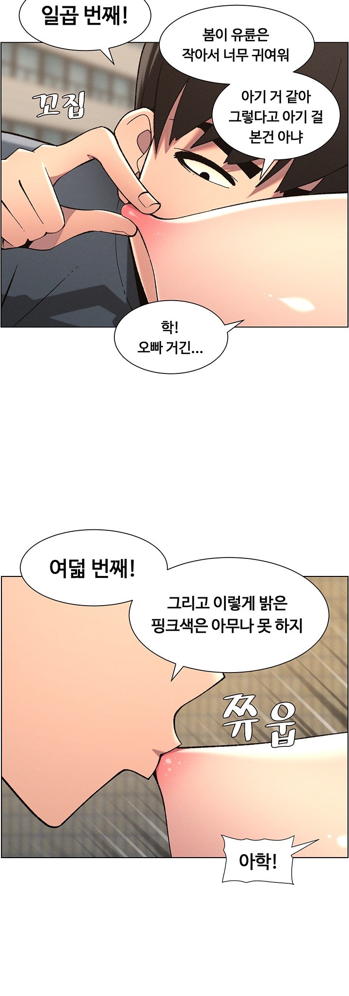 A Secret Lesson With My Younger Sister Raw - Chapter 35 [photo 10] - MangaPorn