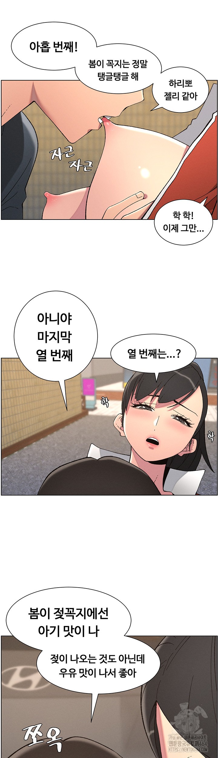 A Secret Lesson With My Younger Sister Raw - Chapter 35 [photo 11] - MangaPorn