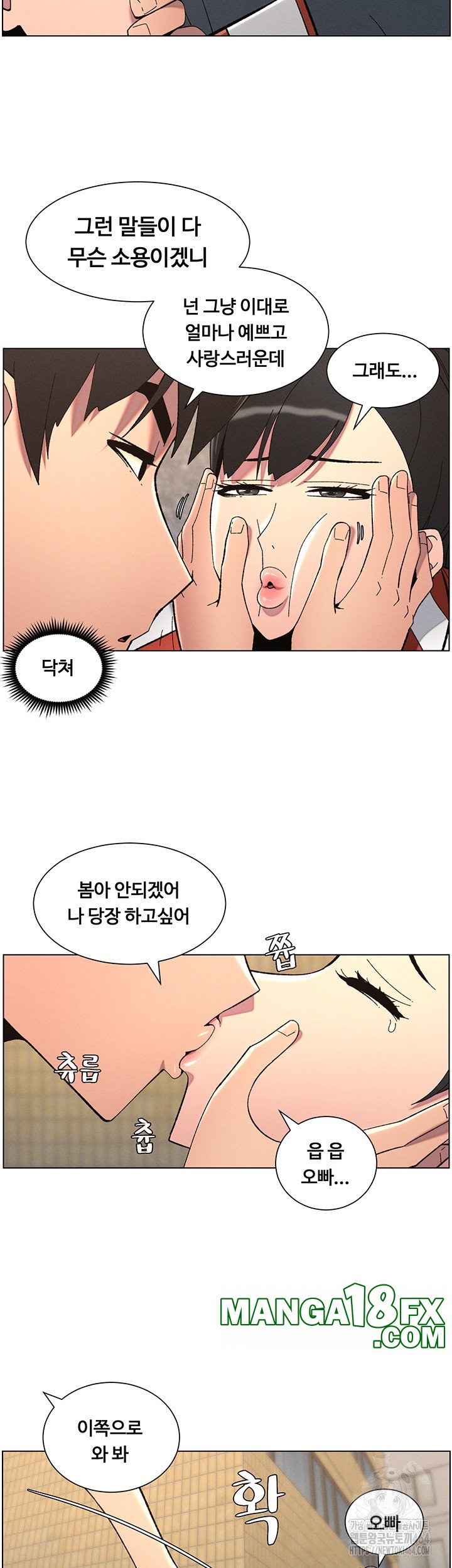 A Secret Lesson With My Younger Sister Raw - Chapter 35 [photo 15] - MangaPorn