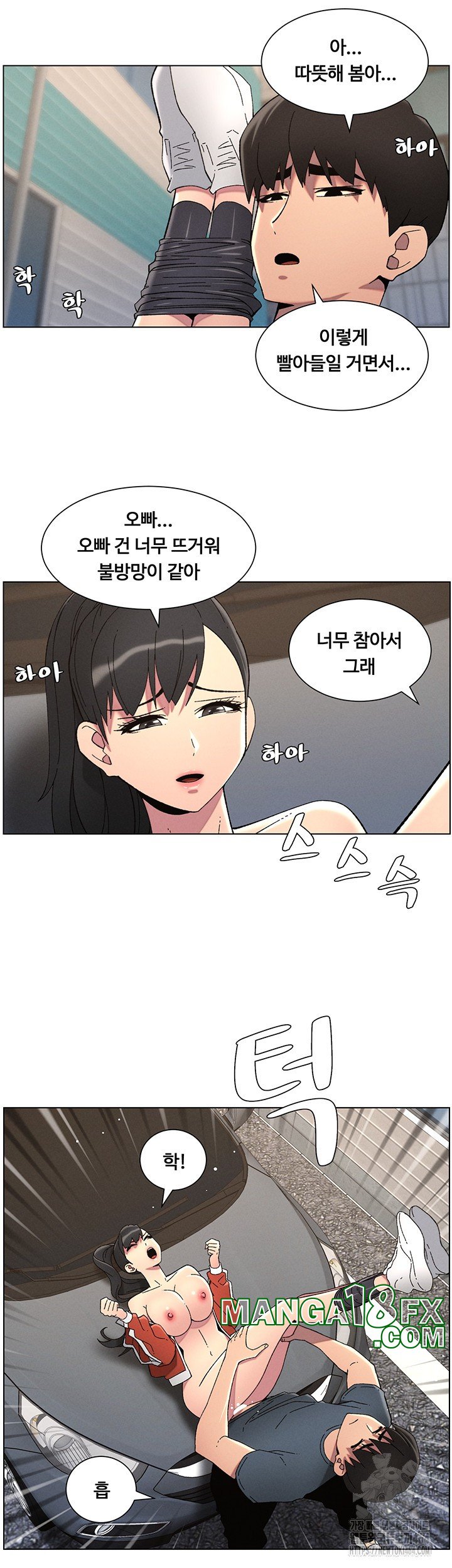 A Secret Lesson With My Younger Sister Raw - Chapter 35 [photo 20] - MangaPorn