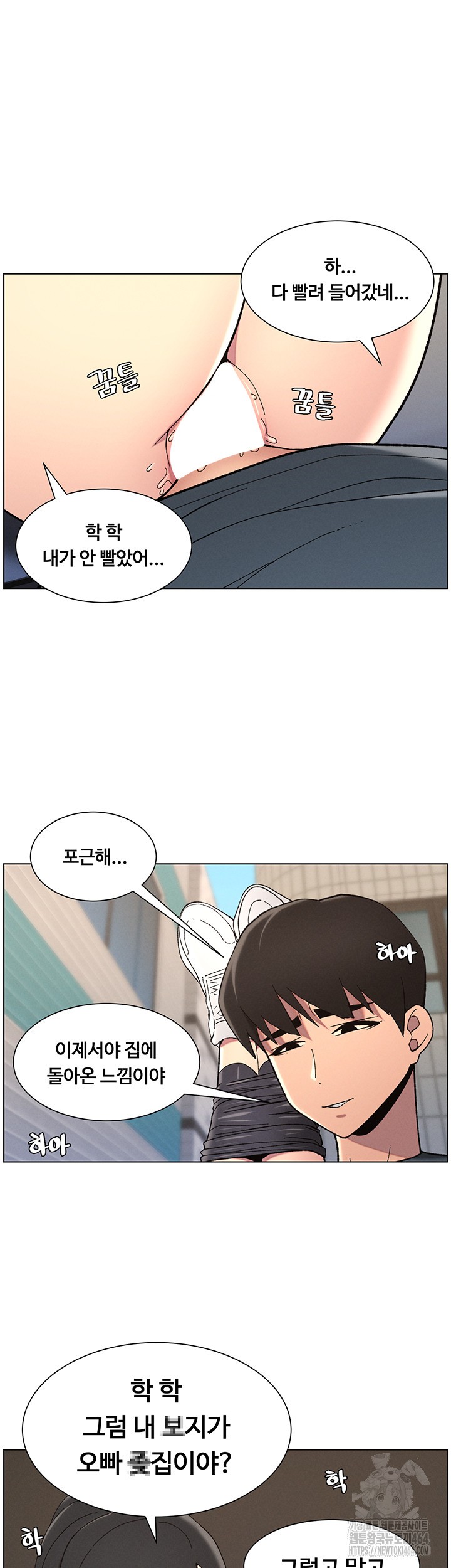 A Secret Lesson With My Younger Sister Raw - Chapter 35 [photo 21] - MangaPorn