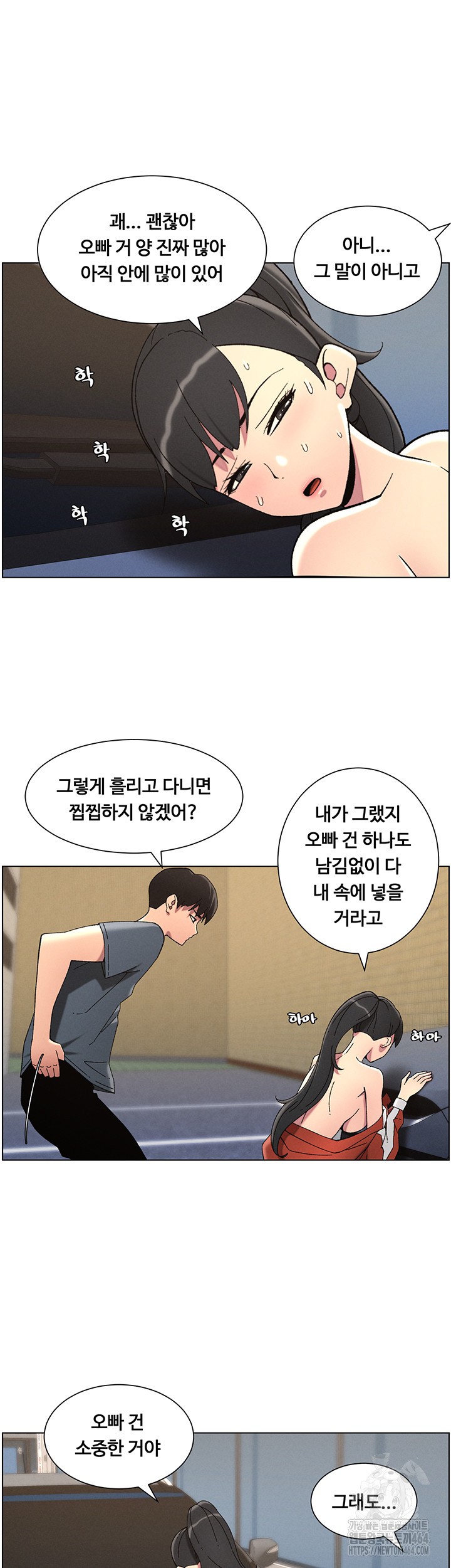 A Secret Lesson With My Younger Sister Raw - Chapter 35 [photo 33] - MangaPorn