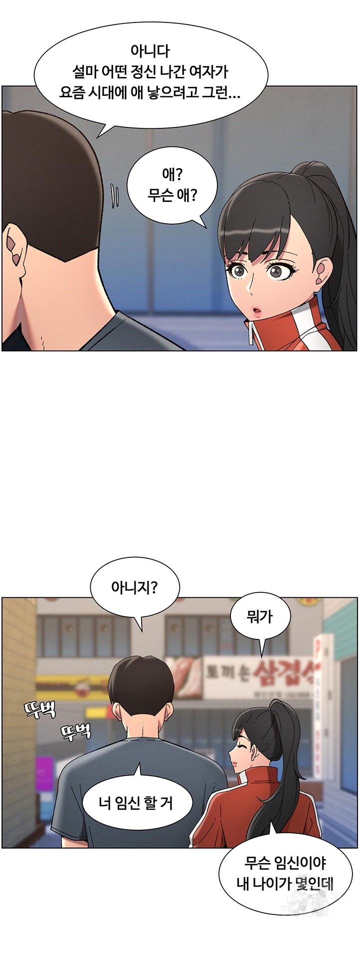 A Secret Lesson With My Younger Sister Raw - Chapter 35 [photo 37] - MangaPorn