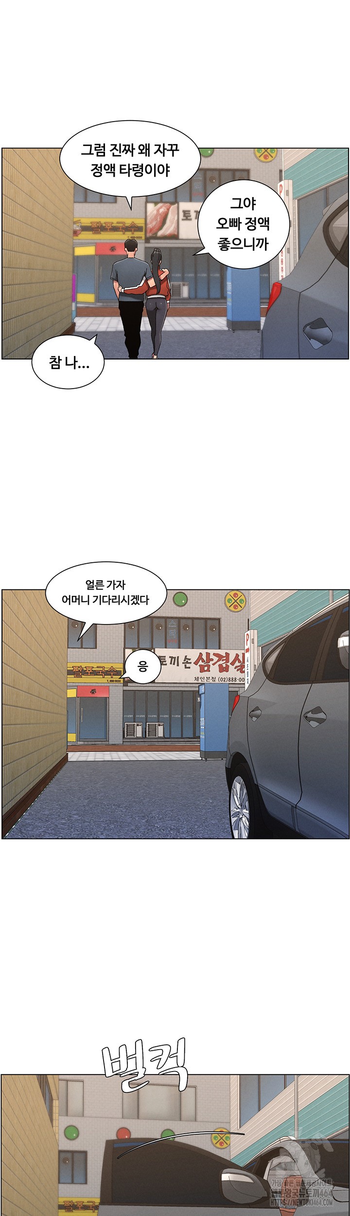 A Secret Lesson With My Younger Sister Raw - Chapter 35 [photo 39] - MangaPorn