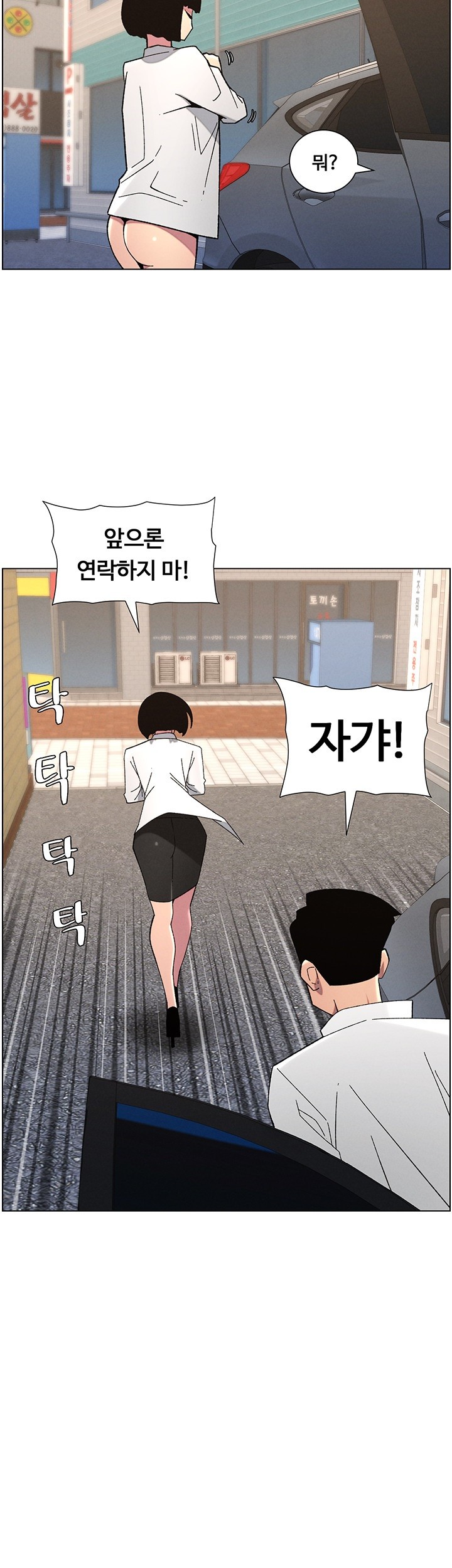 A Secret Lesson With My Younger Sister Raw - Chapter 35 [photo 42] - MangaPorn