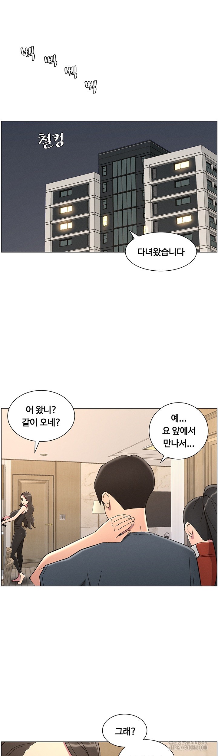 A Secret Lesson With My Younger Sister Raw - Chapter 35 [photo 43] - MangaPorn