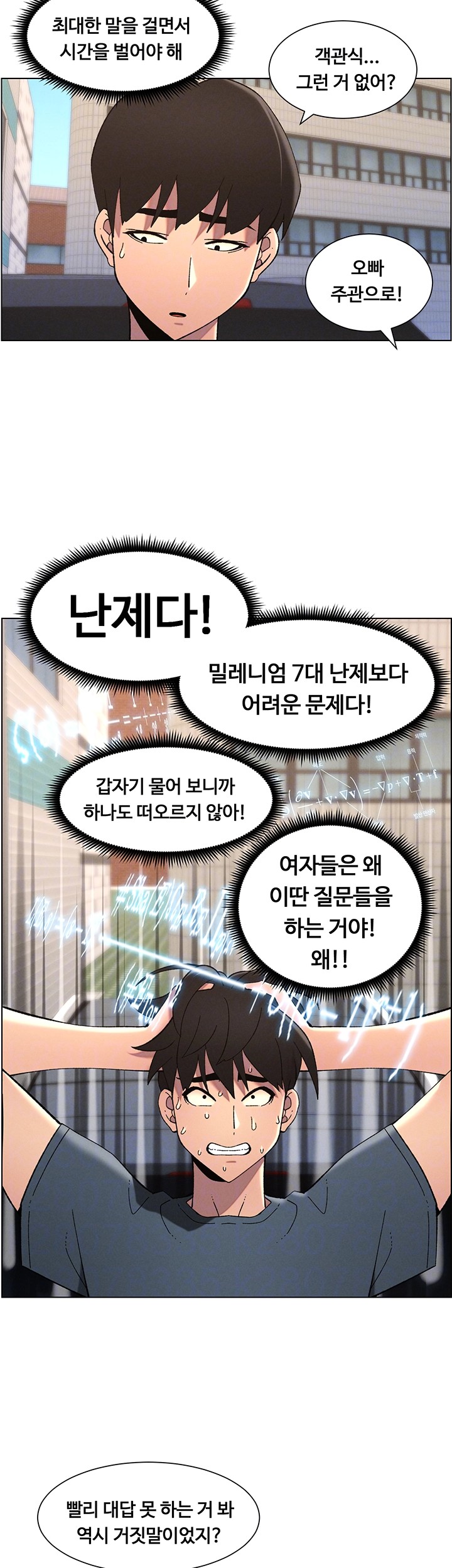 A Secret Lesson With My Younger Sister Raw - Chapter 35 [photo 6] - MangaPorn