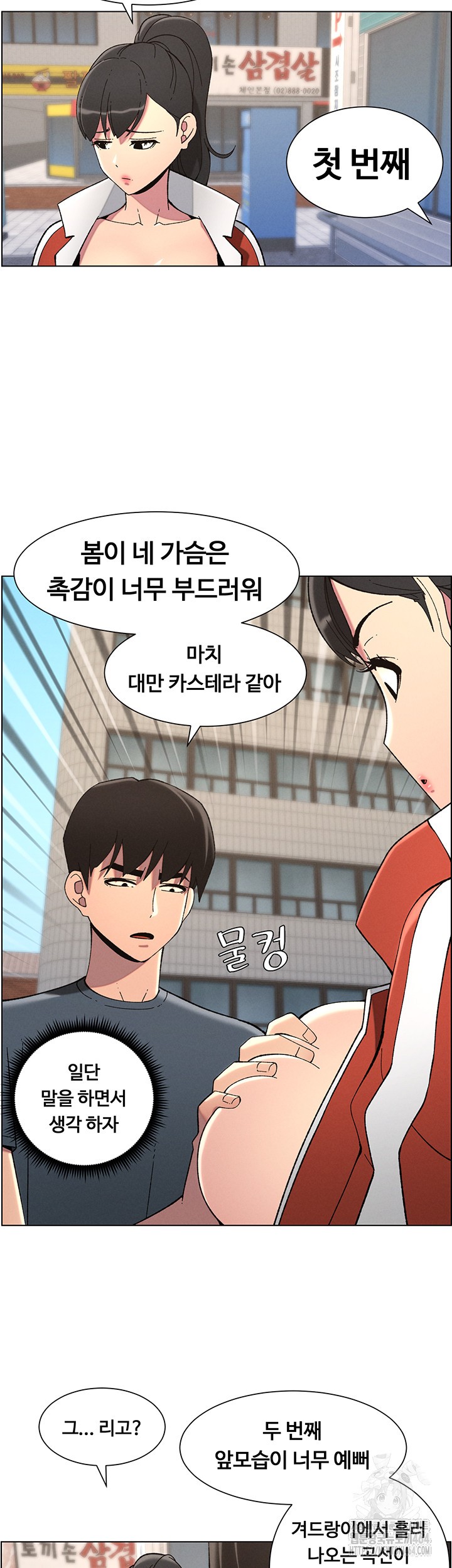 A Secret Lesson With My Younger Sister Raw - Chapter 35 [photo 7] - MangaPorn