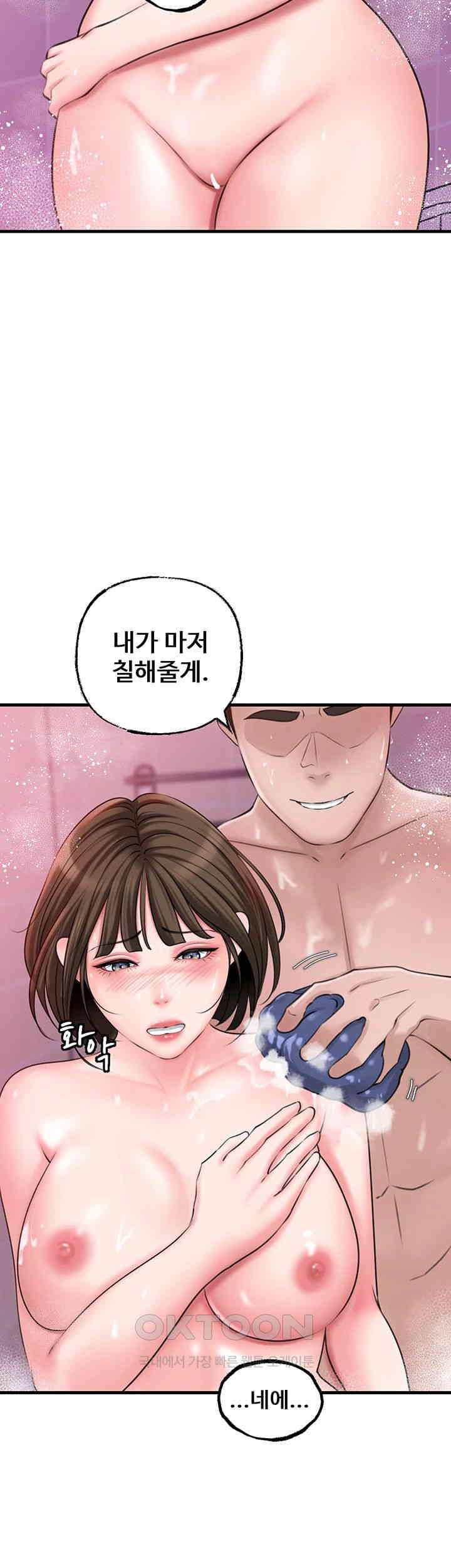 Not the Daughter, but the Mother Raw - Chapter 15 [photo 15] - MangaPorn