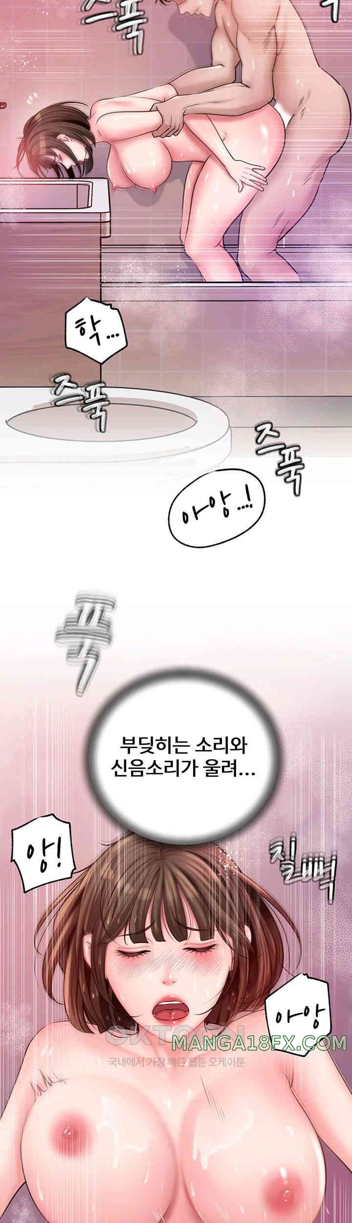 Not the Daughter, but the Mother Raw - Chapter 15 [photo 46] - MangaPorn