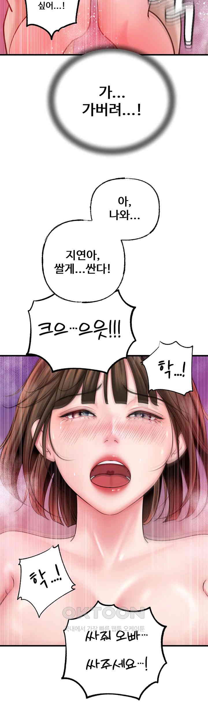Not the Daughter, but the Mother Raw - Chapter 15 [photo 58] - MangaPorn