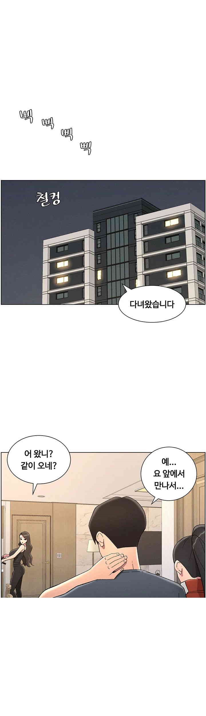 A Secret Lesson With My Younger Sister Raw - Chapter 36 [photo 1] - MangaPorn