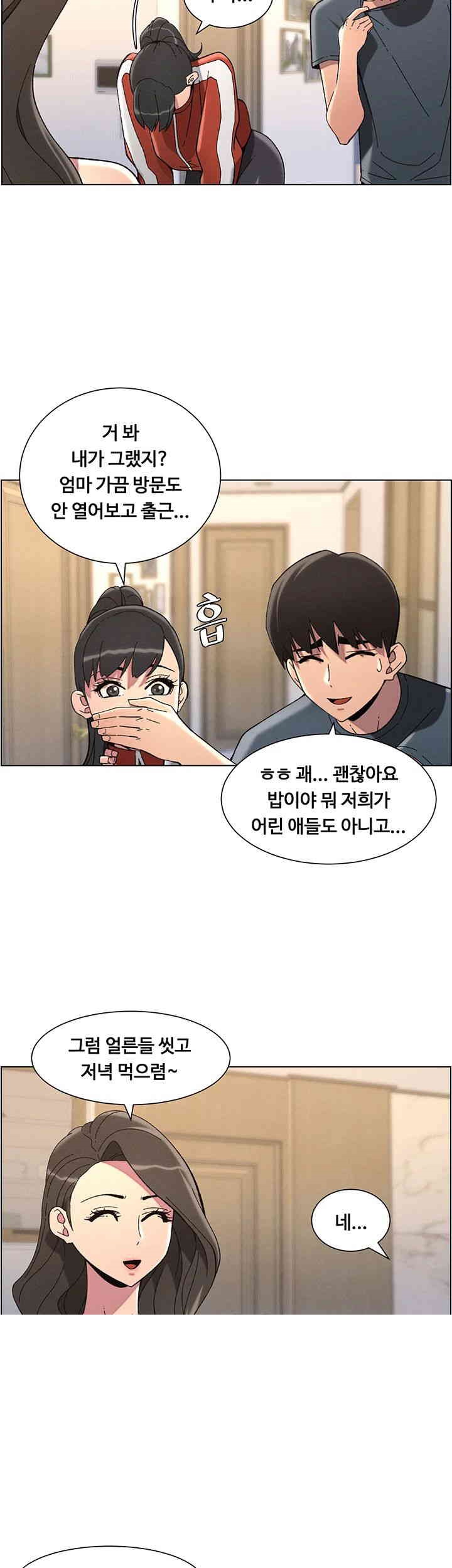 A Secret Lesson With My Younger Sister Raw - Chapter 36 [photo 13] - MangaPorn