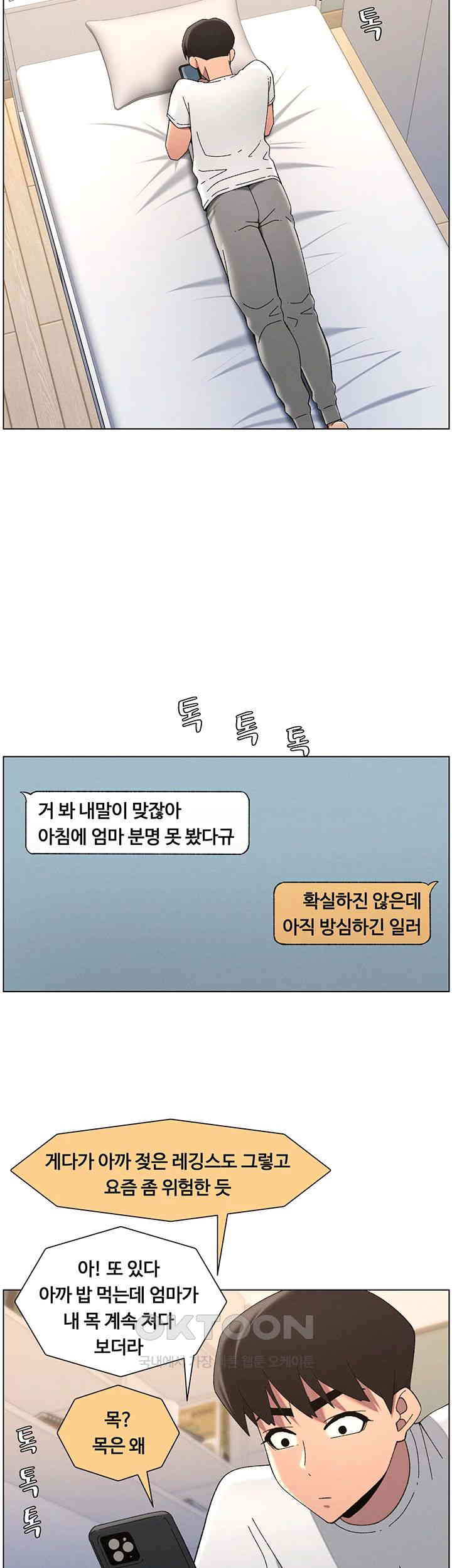 A Secret Lesson With My Younger Sister Raw - Chapter 36 [photo 17] - MangaPorn