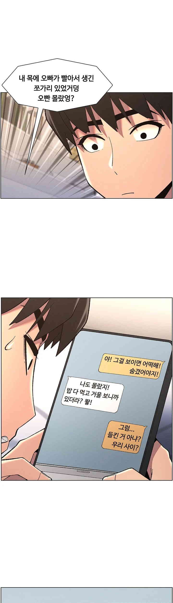 A Secret Lesson With My Younger Sister Raw - Chapter 36 [photo 19] - MangaPorn