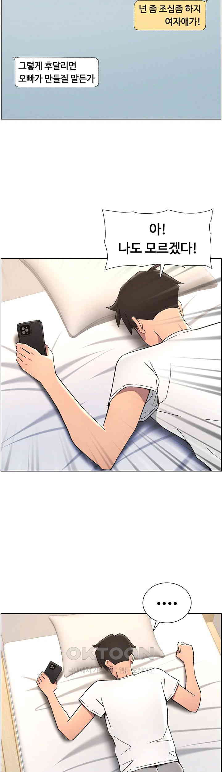 A Secret Lesson With My Younger Sister Raw - Chapter 36 [photo 20] - MangaPorn