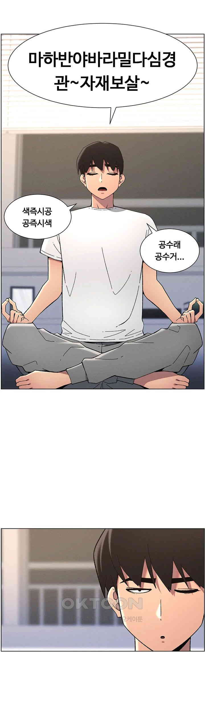 A Secret Lesson With My Younger Sister Raw - Chapter 36 [photo 22] - MangaPorn