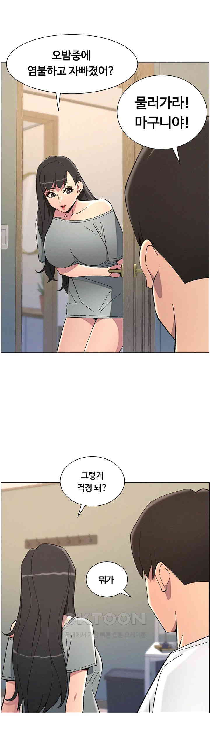 A Secret Lesson With My Younger Sister Raw - Chapter 36 [photo 23] - MangaPorn