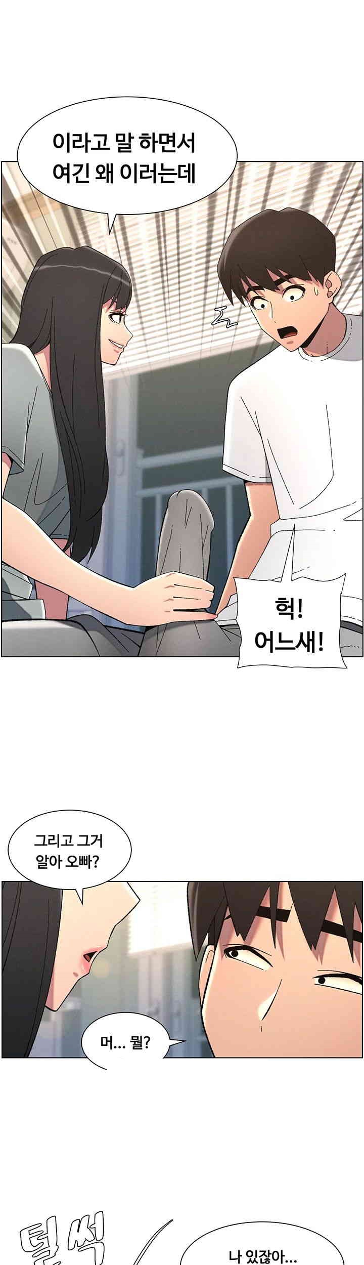 A Secret Lesson With My Younger Sister Raw - Chapter 36 [photo 26] - MangaPorn