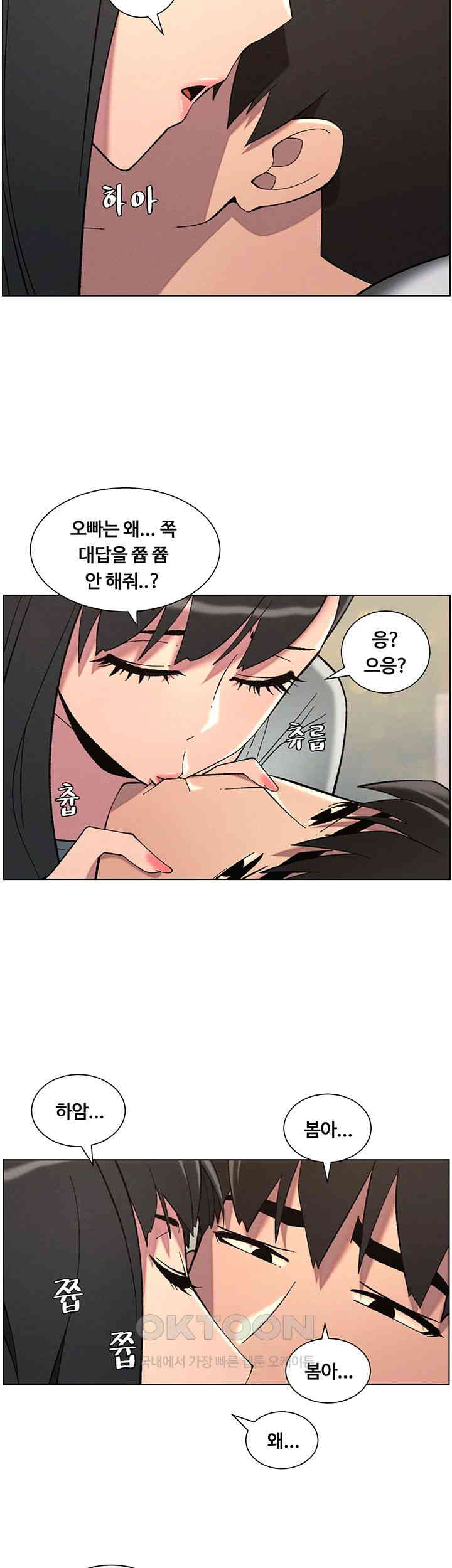 A Secret Lesson With My Younger Sister Raw - Chapter 36 [photo 28] - MangaPorn