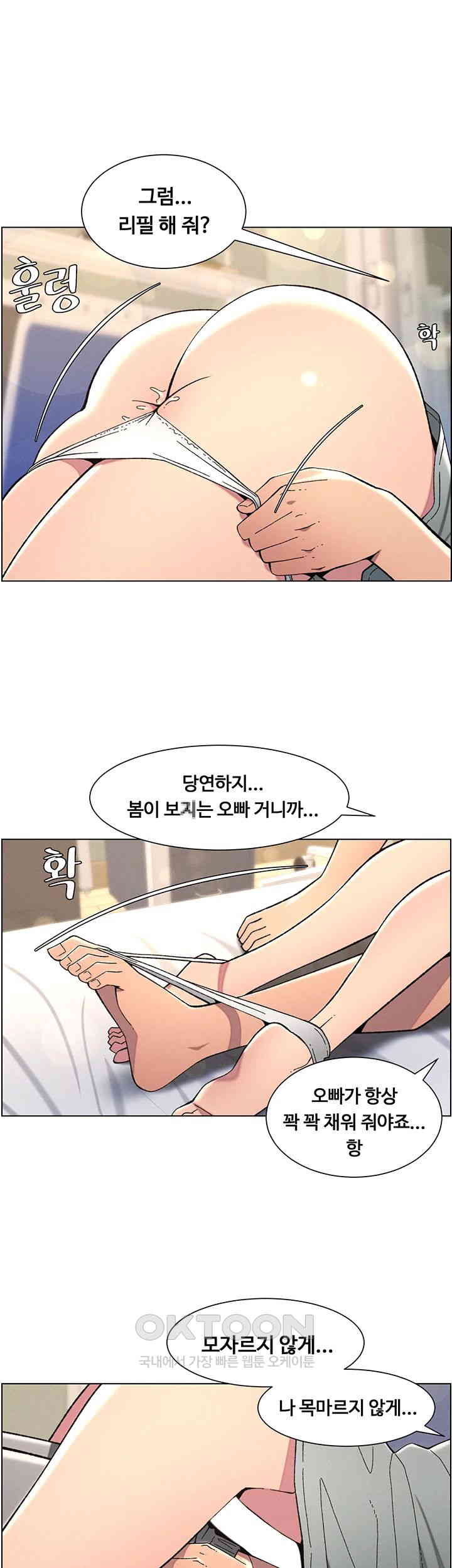 A Secret Lesson With My Younger Sister Raw - Chapter 36 [photo 34] - MangaPorn