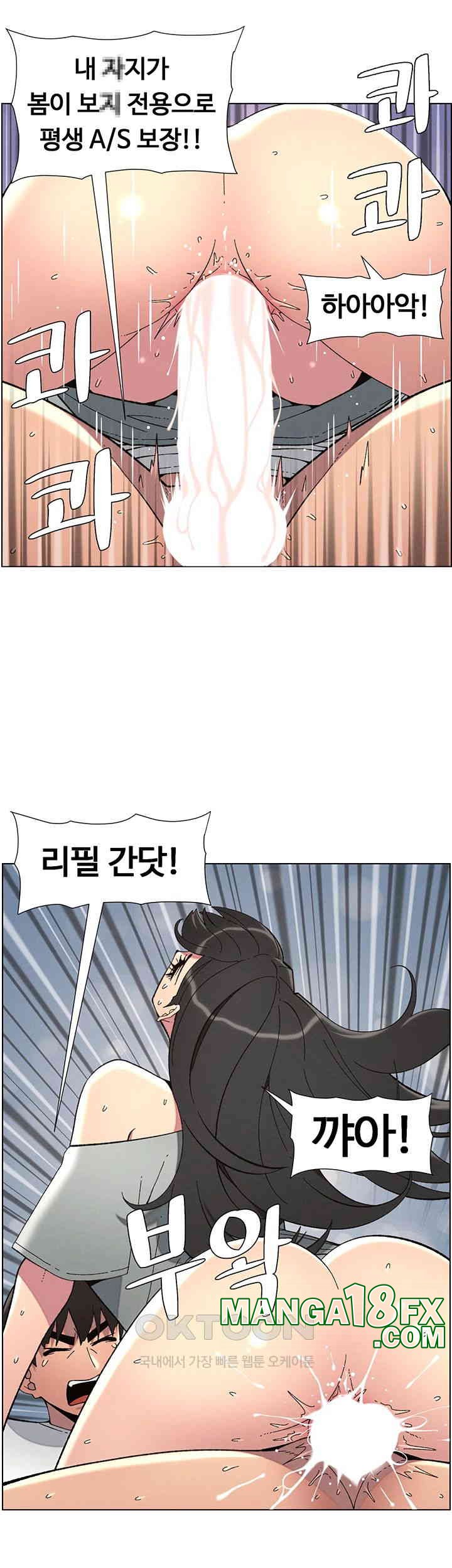 A Secret Lesson With My Younger Sister Raw - Chapter 36 [photo 41] - MangaPorn