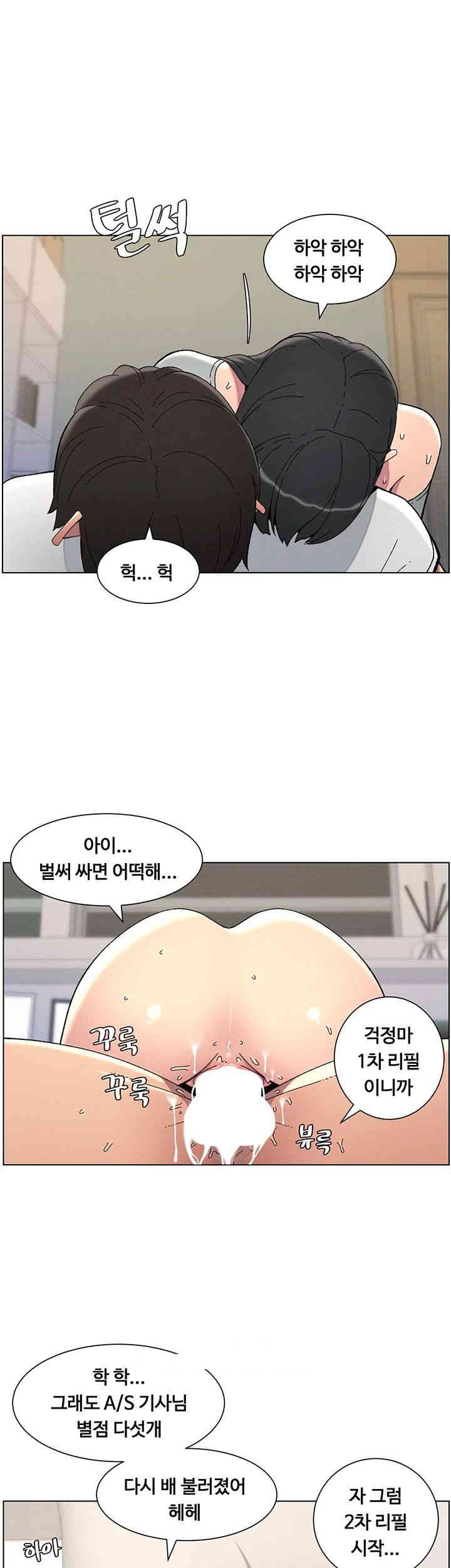 A Secret Lesson With My Younger Sister Raw - Chapter 36 [photo 42] - MangaPorn