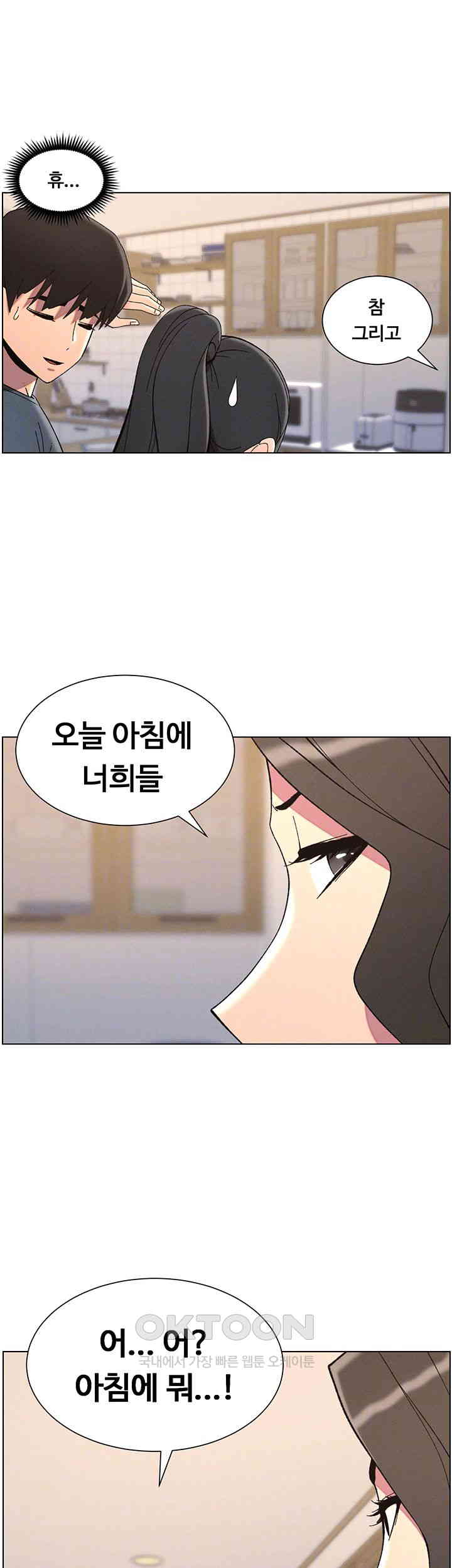 A Secret Lesson With My Younger Sister Raw - Chapter 36 [photo 8] - MangaPorn